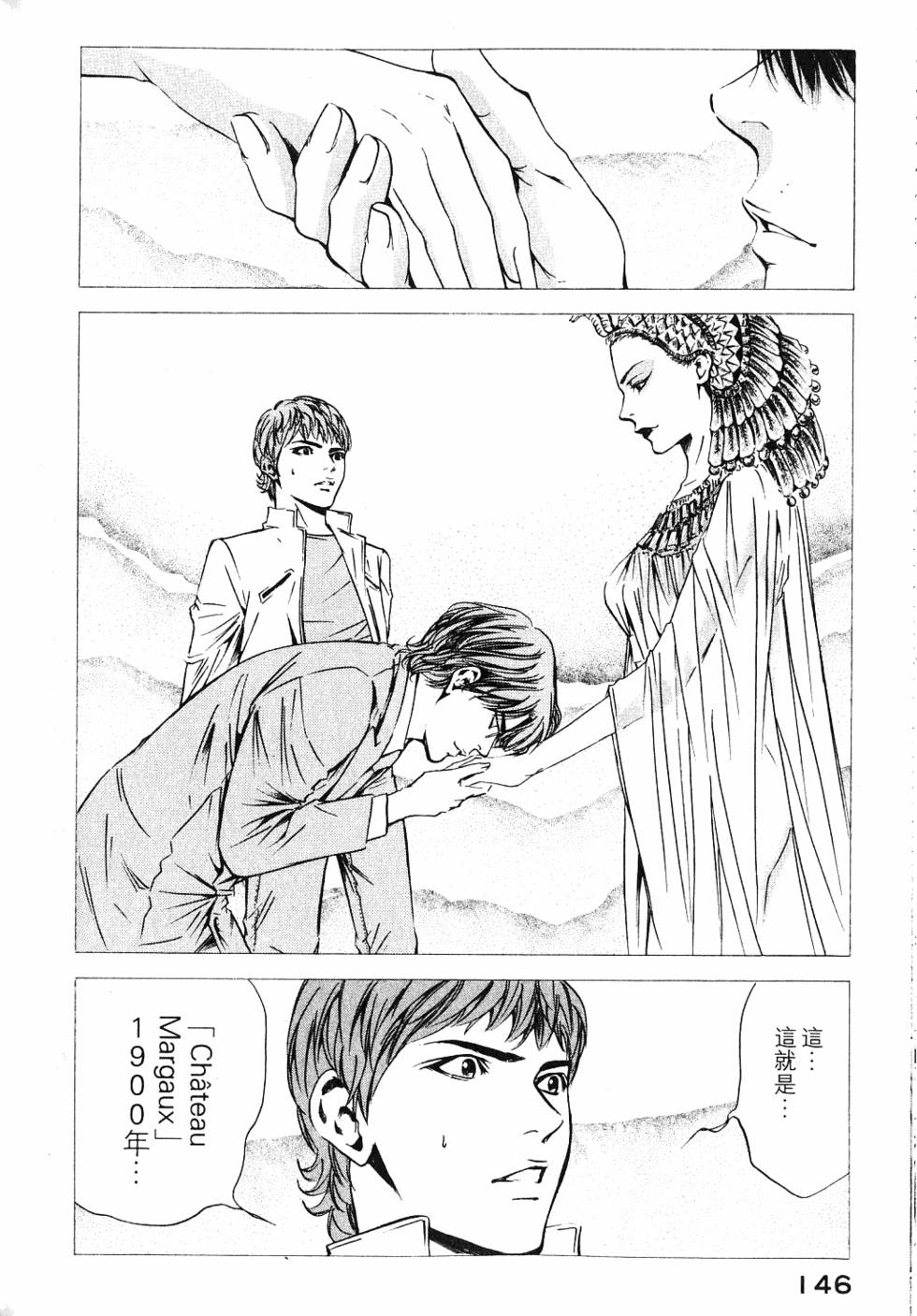 第146页