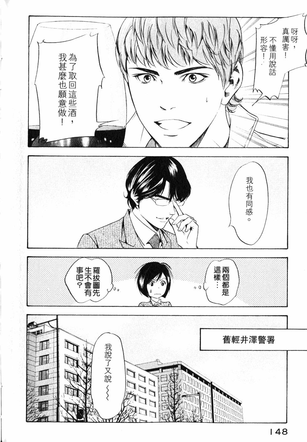 第148页
