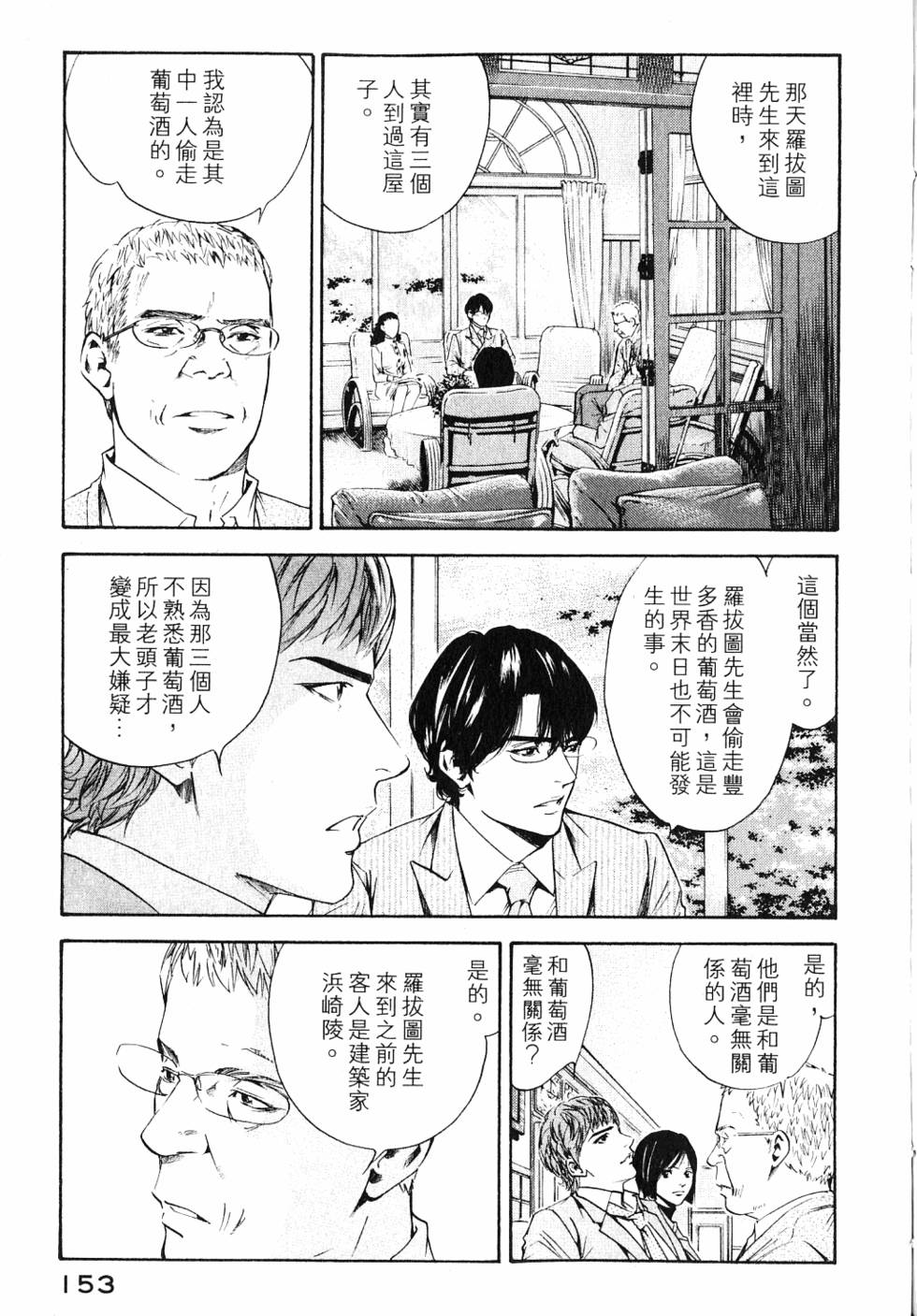 第153页