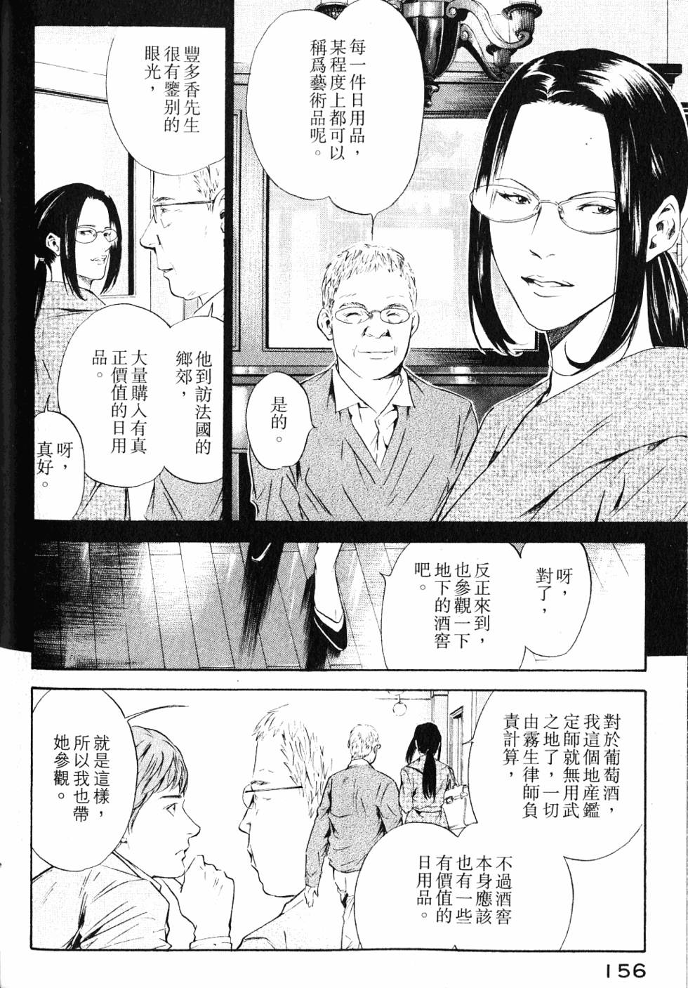 第156页