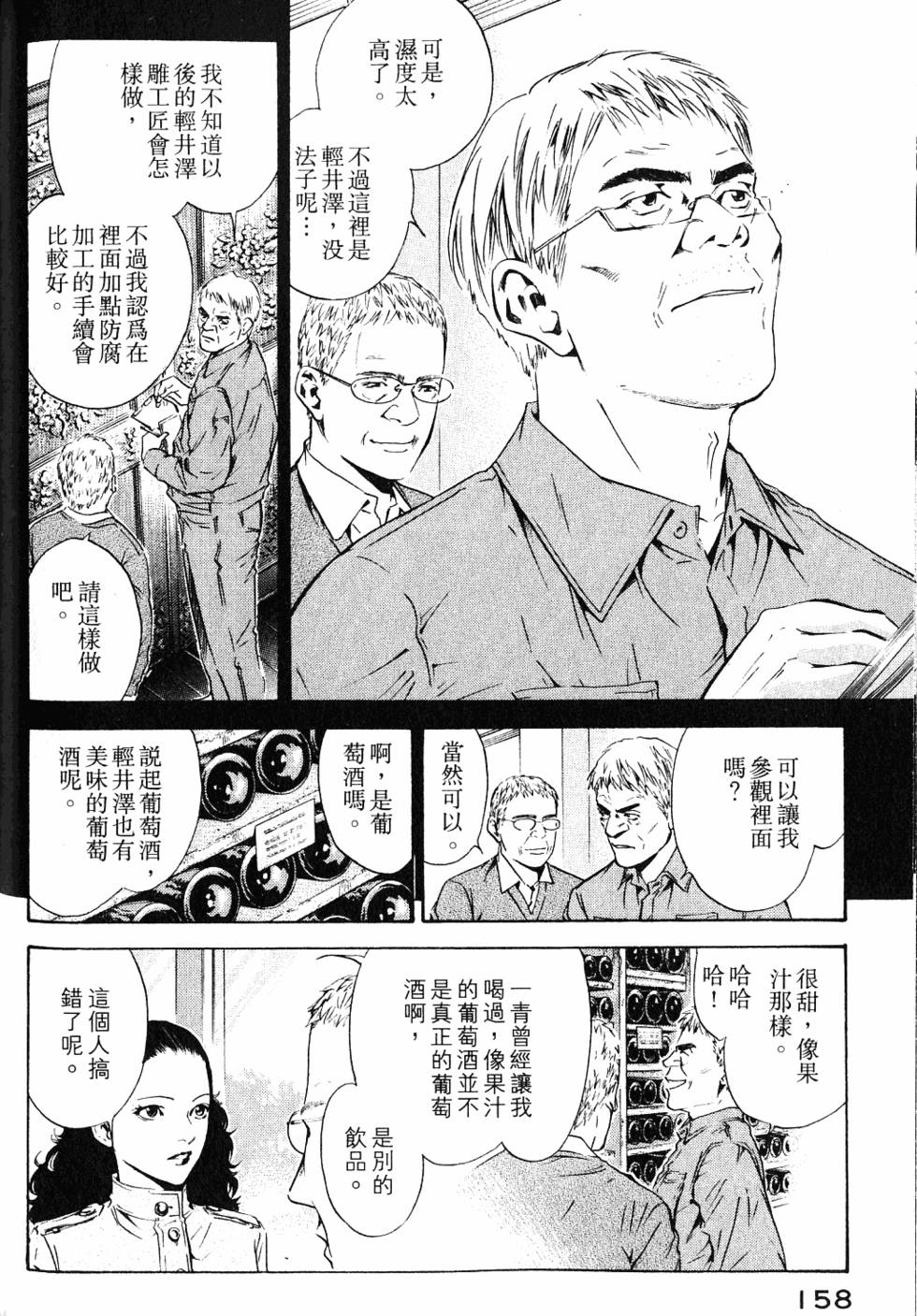 第158页