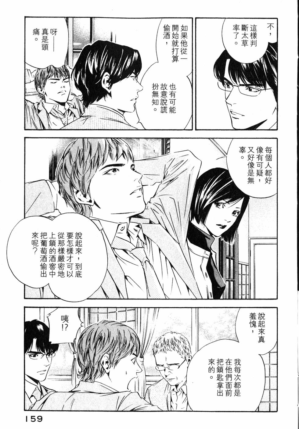 第159页