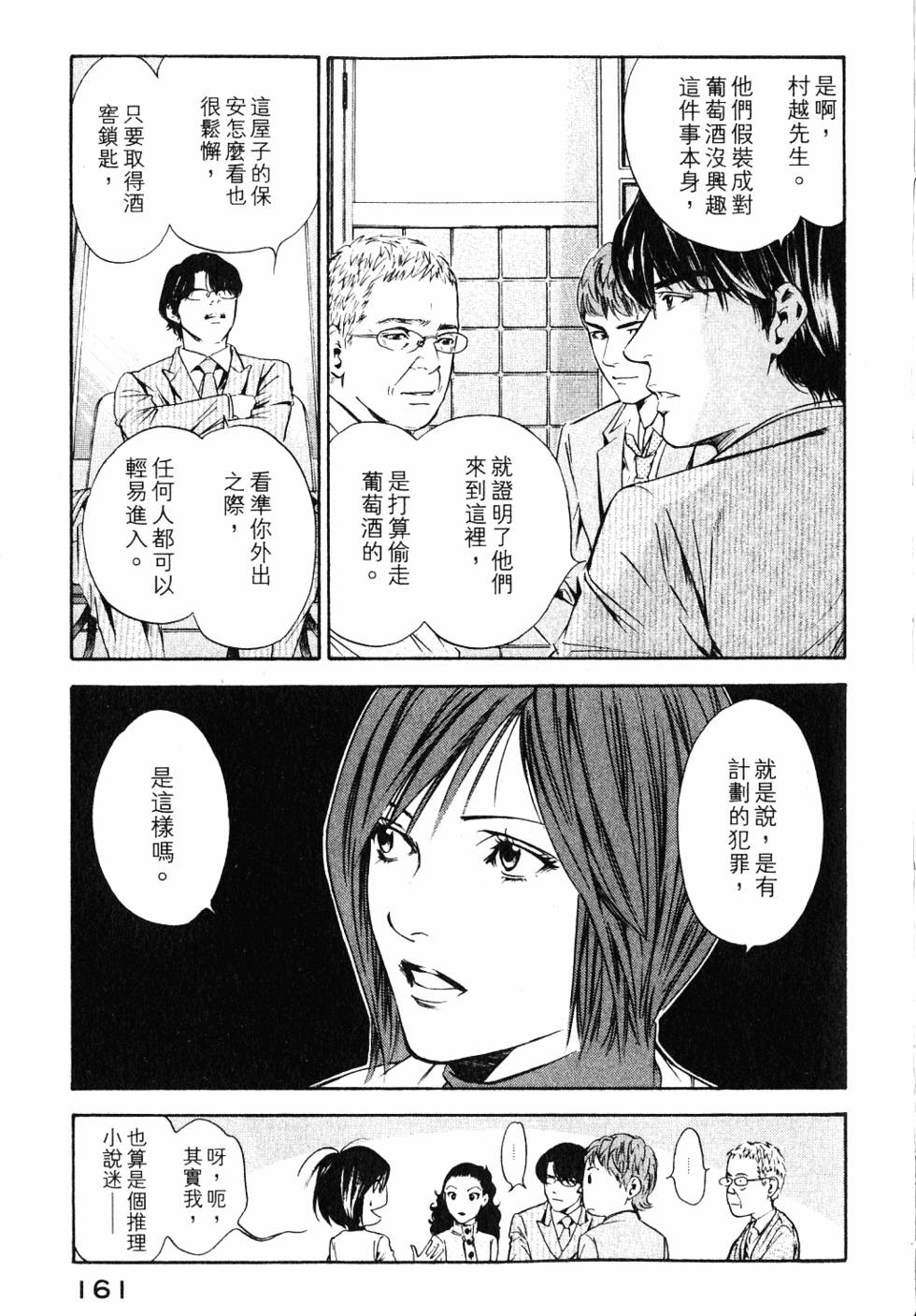 第161页