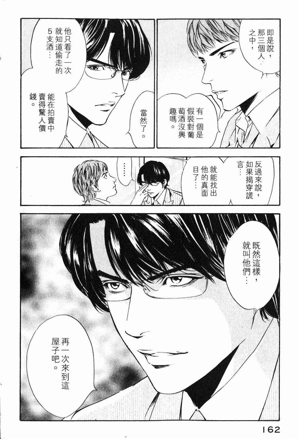 第162页
