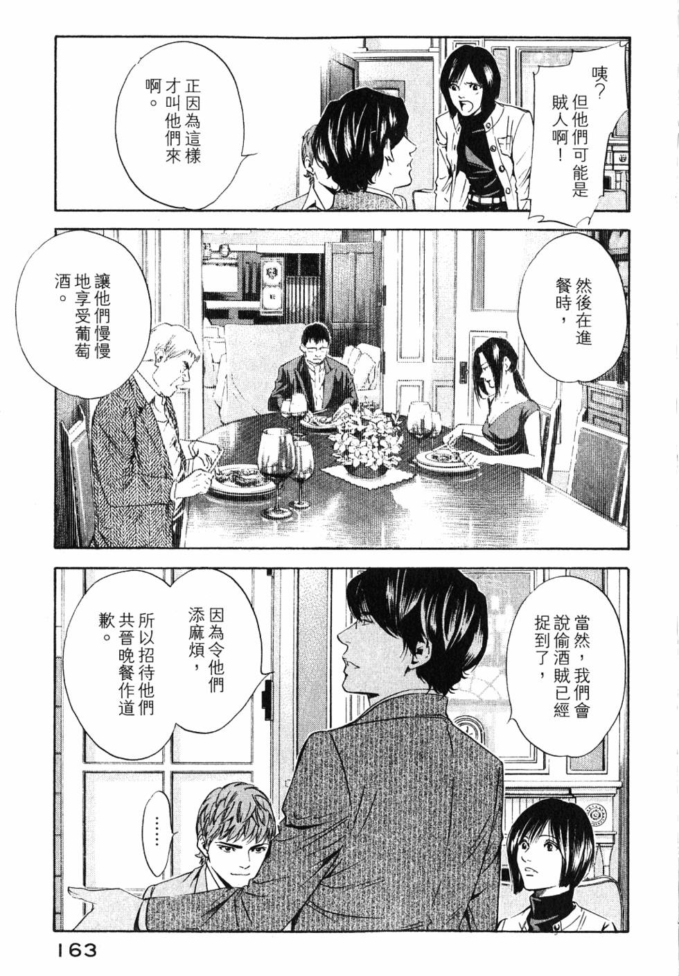 第163页