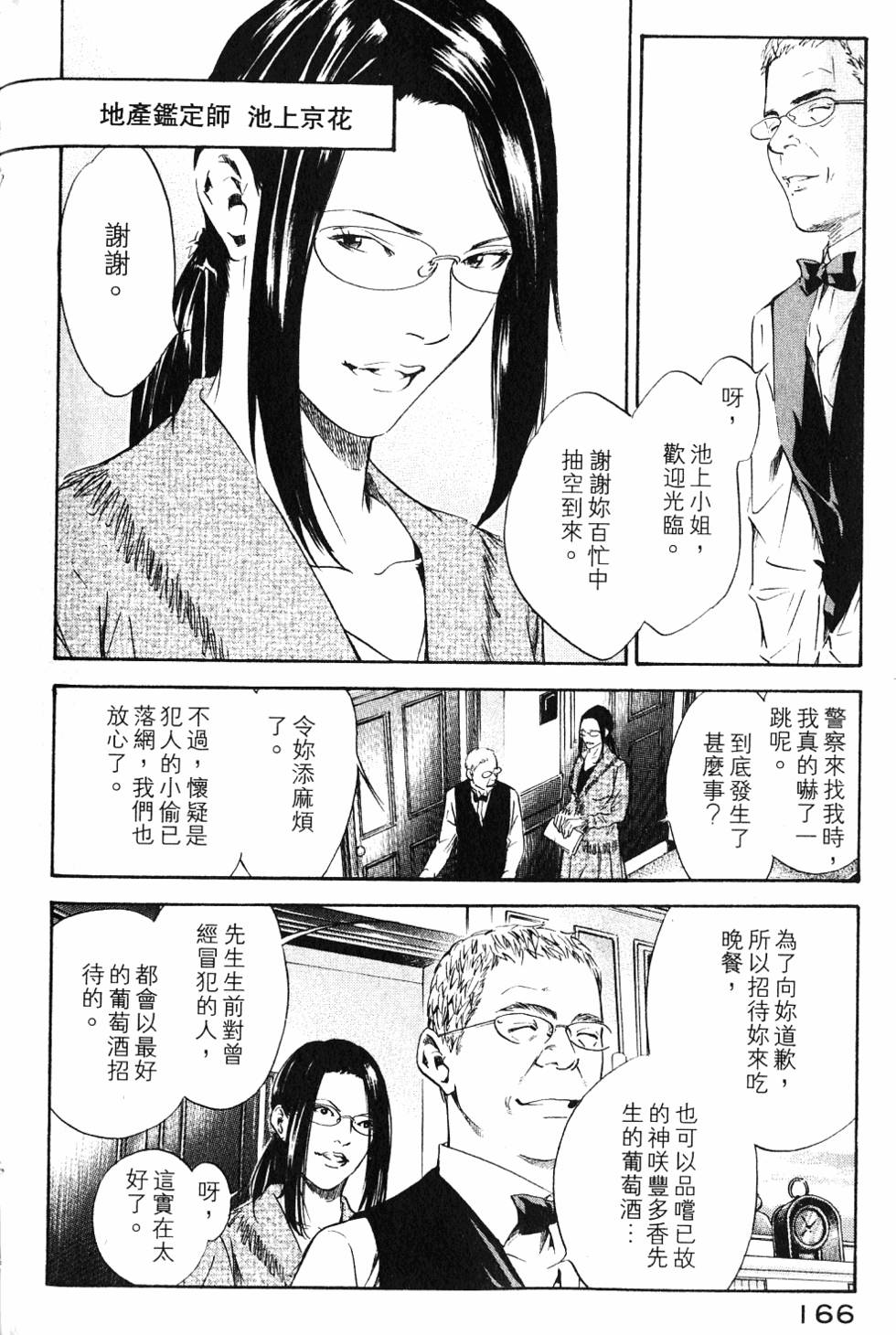 第166页