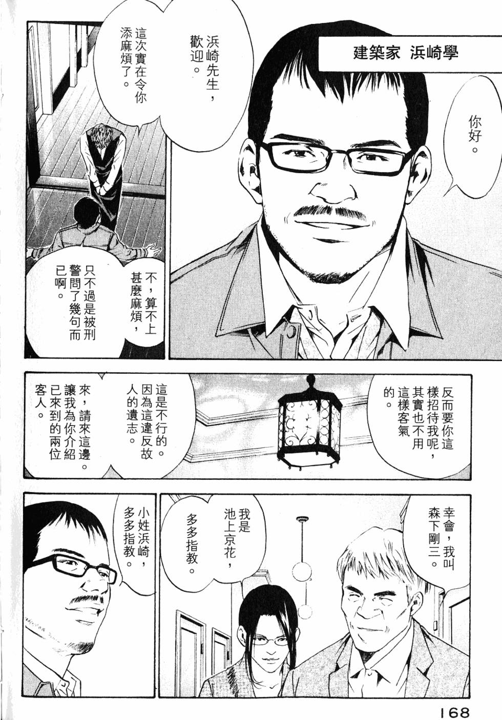 第168页