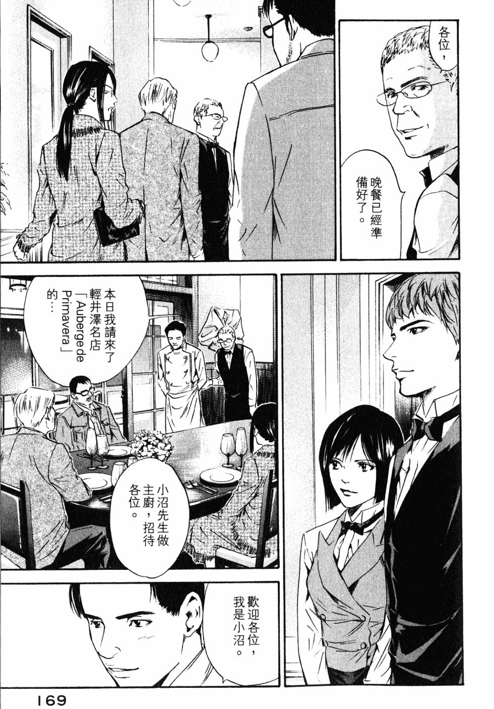 第169页