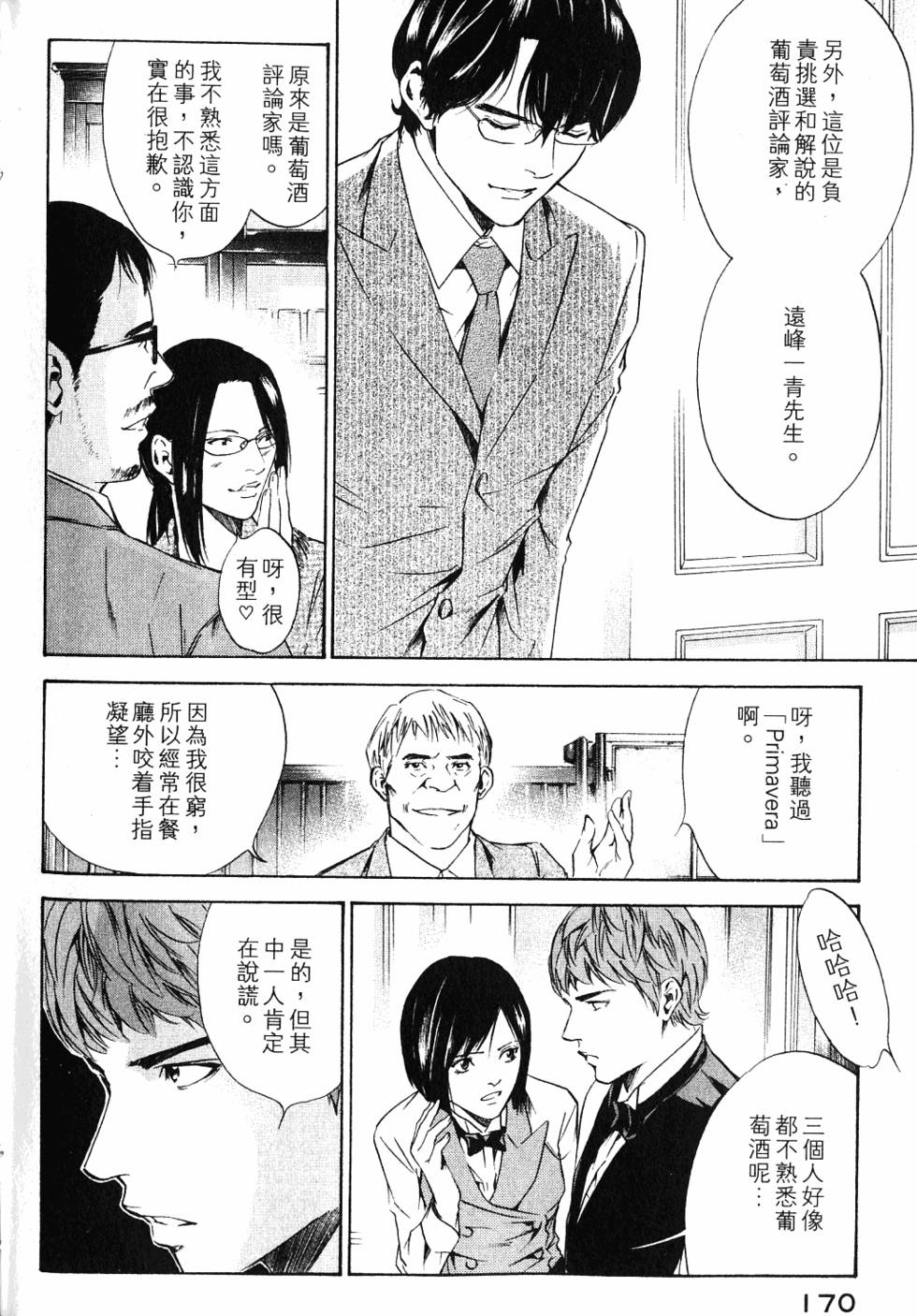 第170页