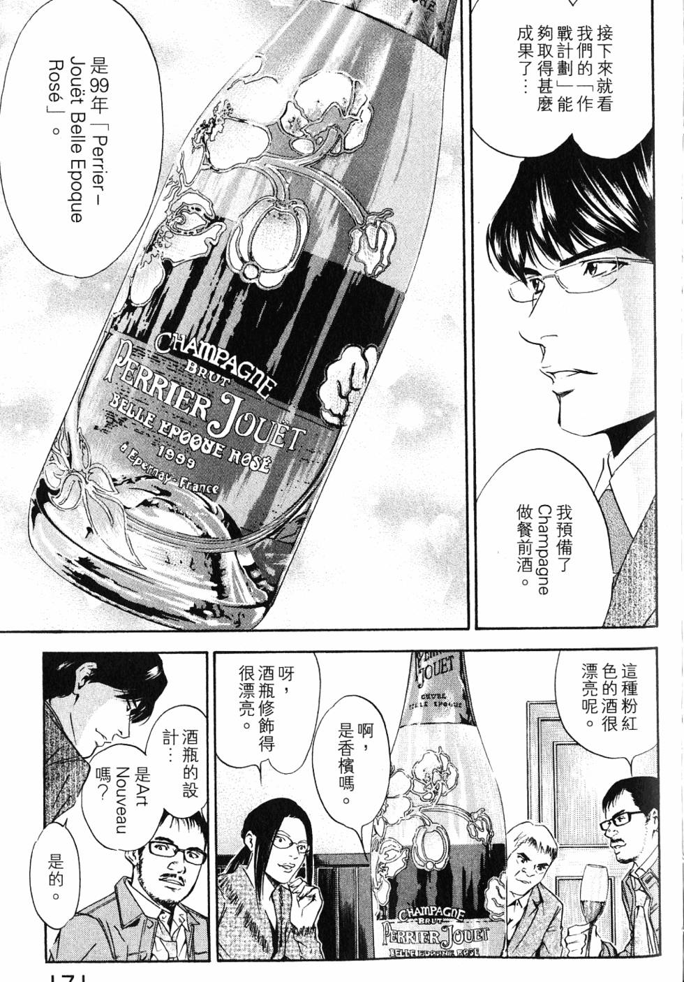 第171页