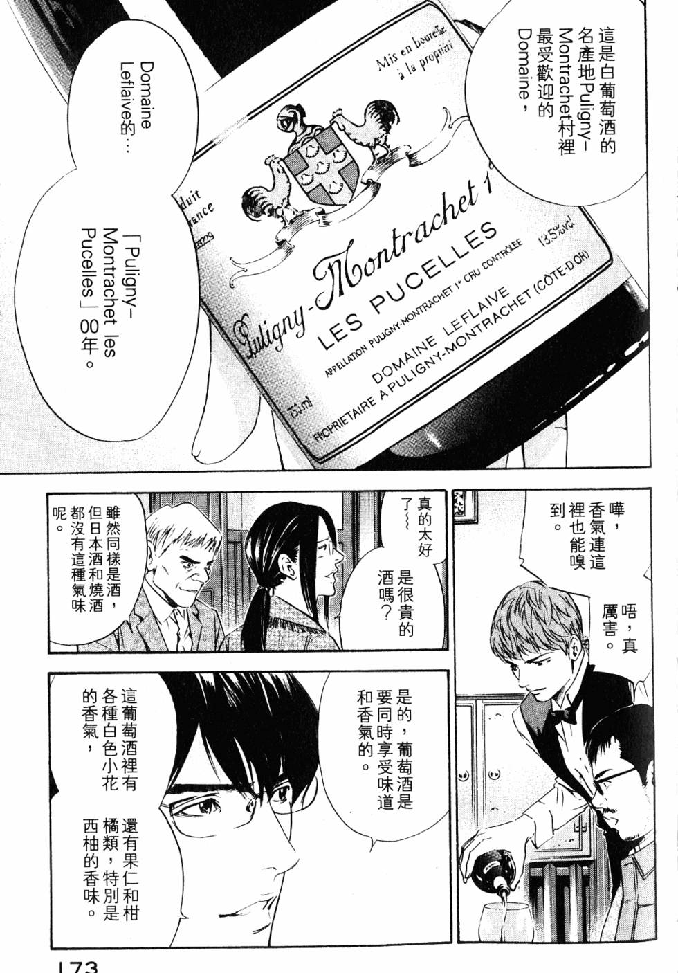 第173页
