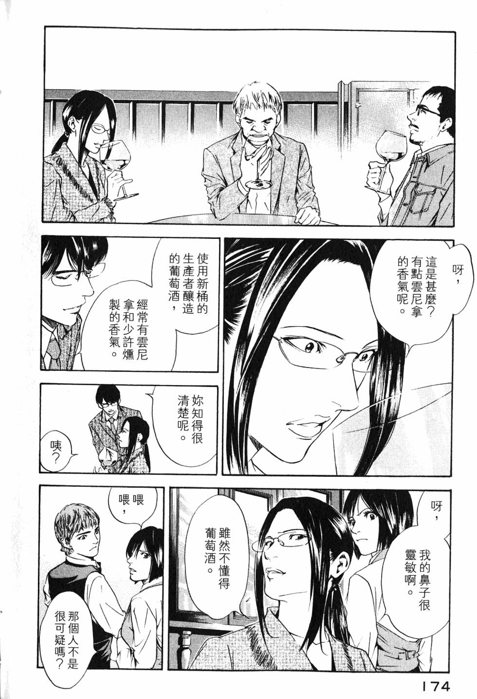 第174页