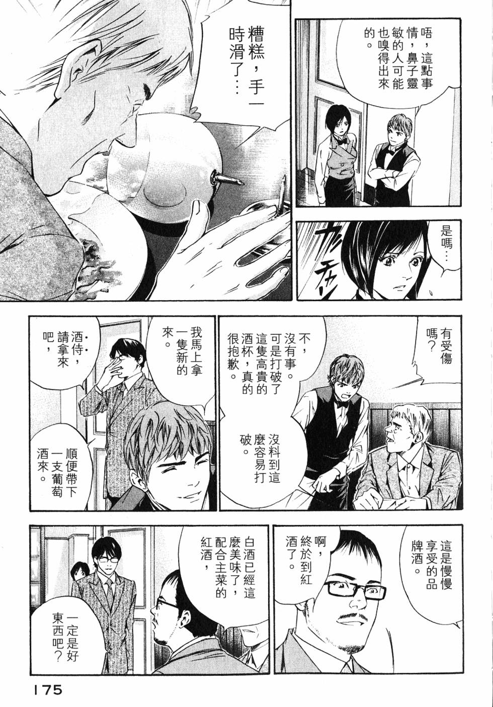 第175页