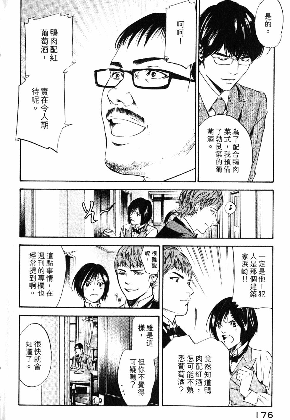 第176页