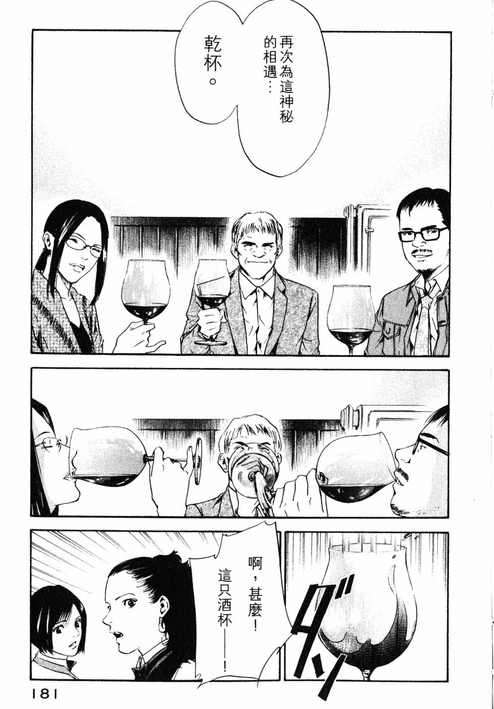 第181页