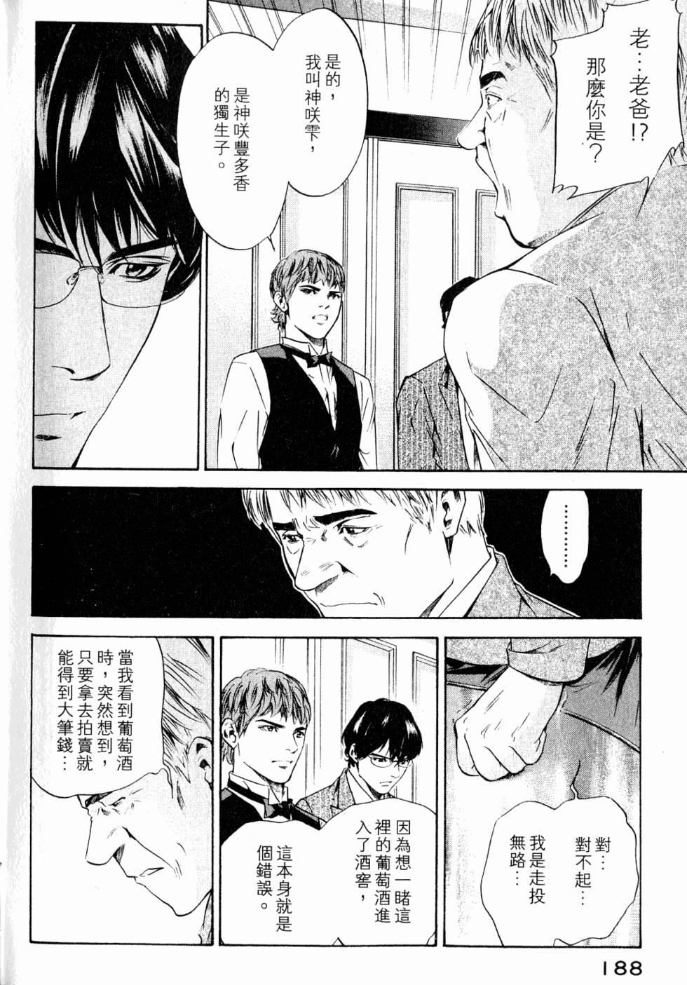 第188页