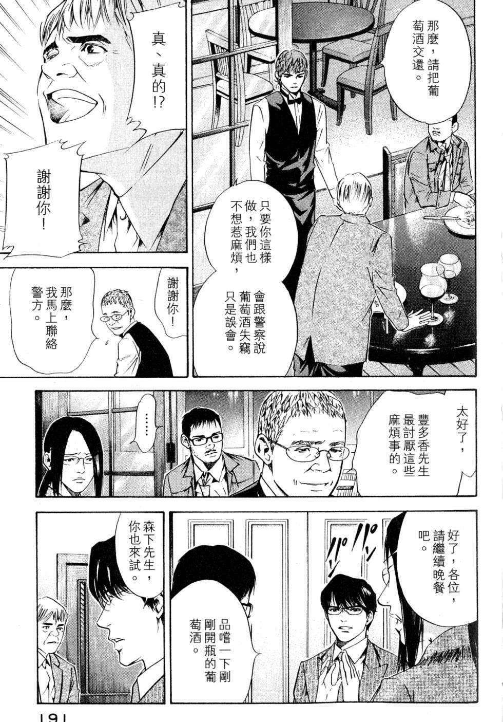 第191页