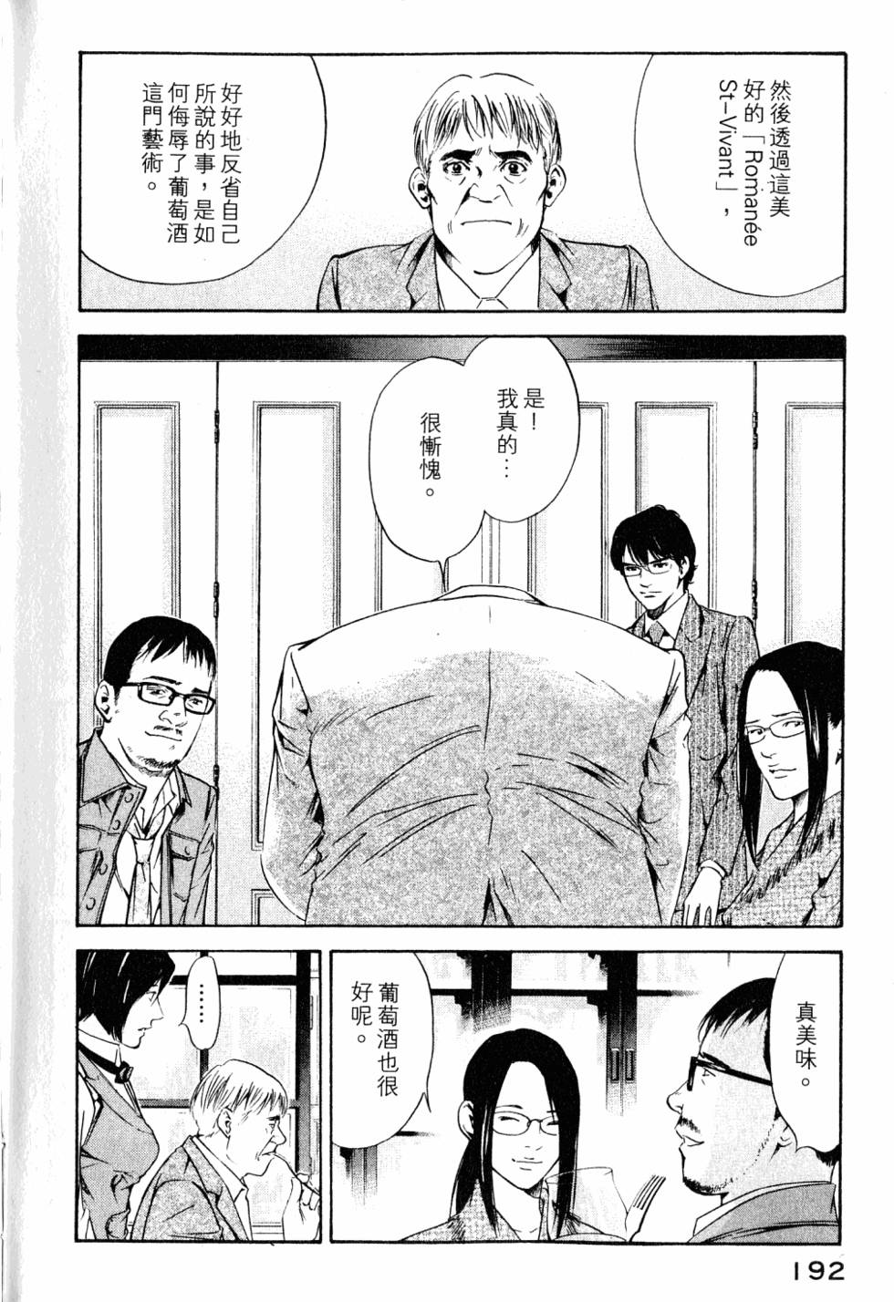 第192页