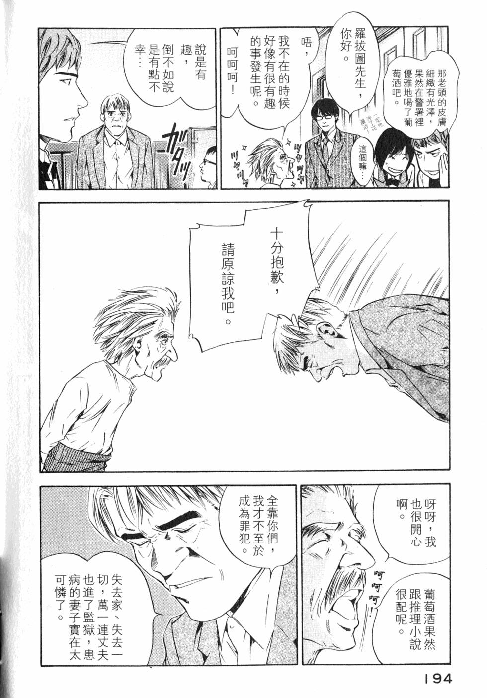 第194页
