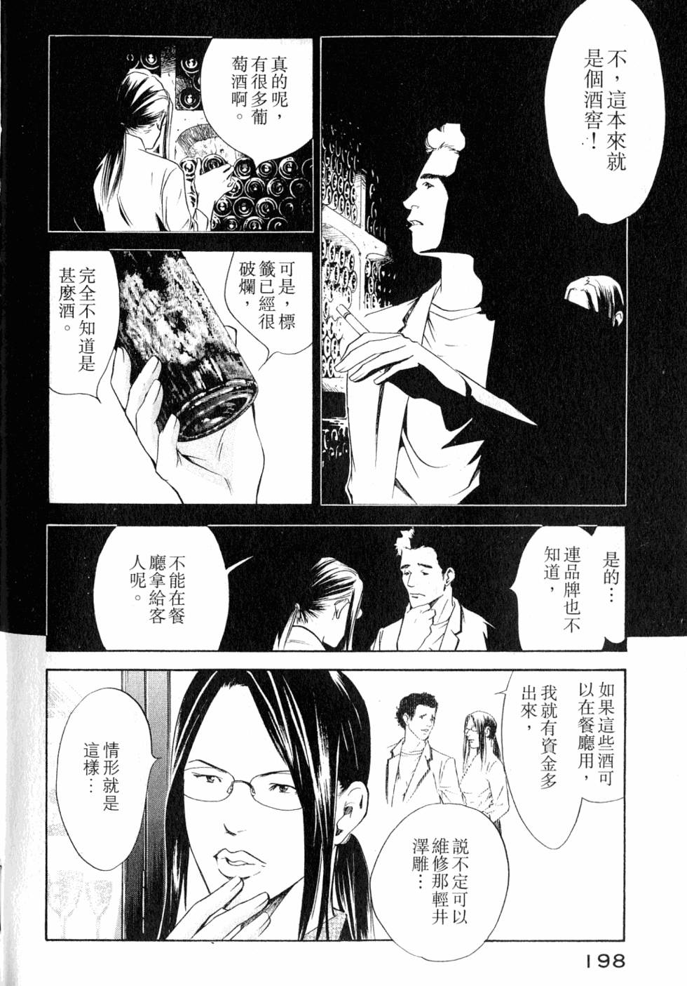 第198页