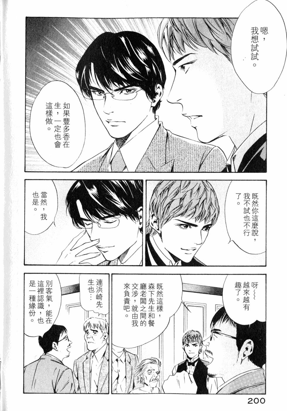 第200页