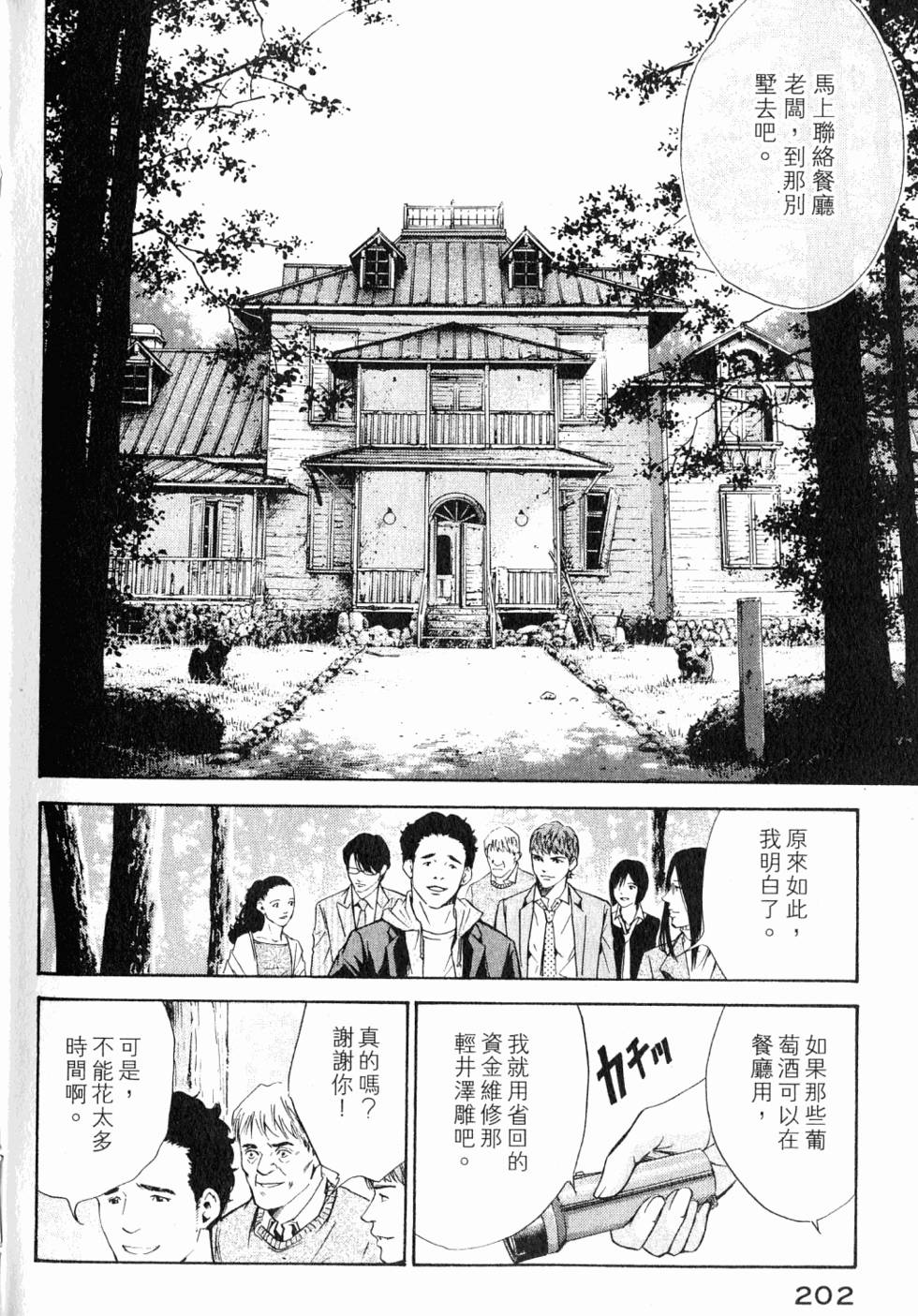 第202页