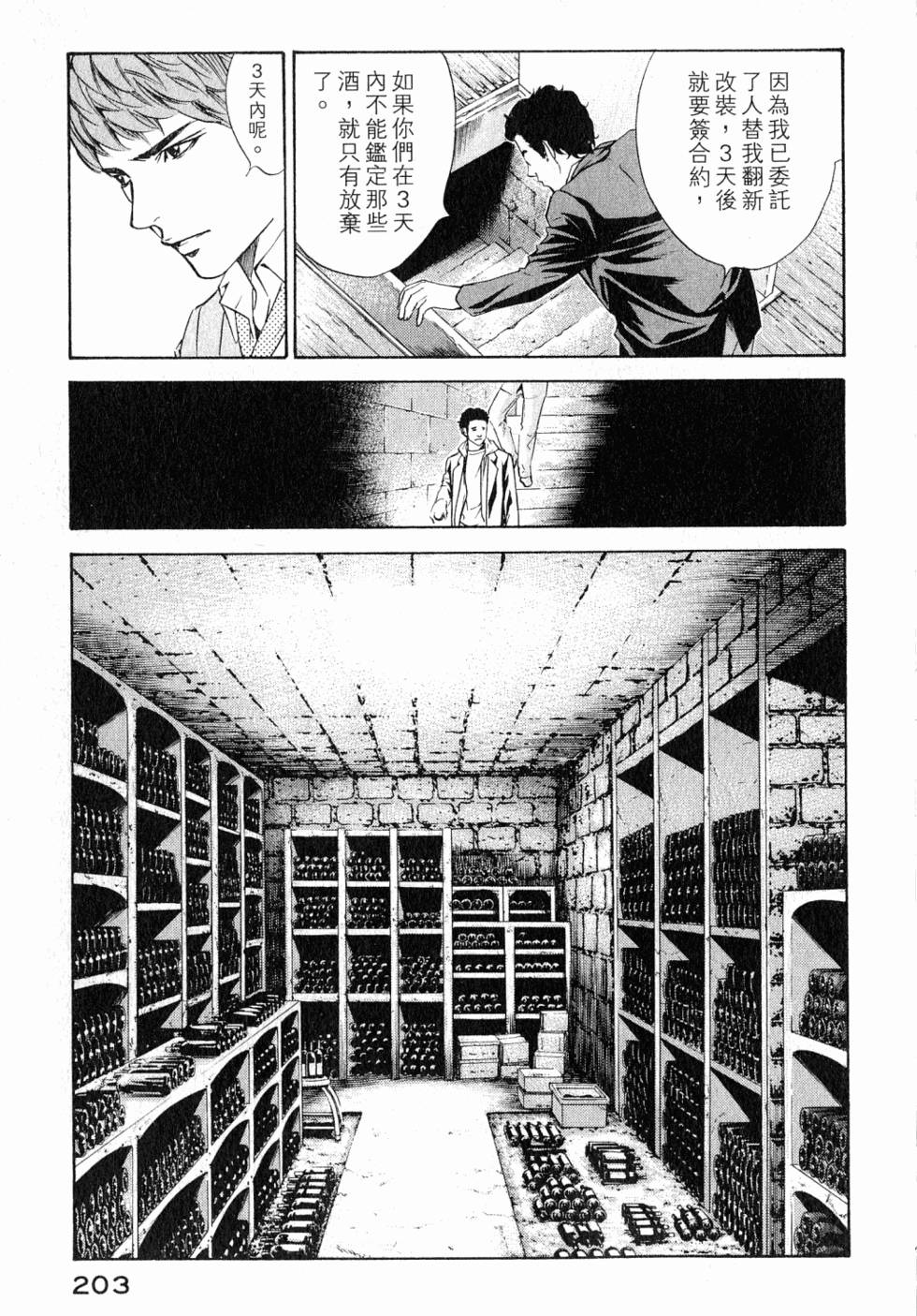 第203页