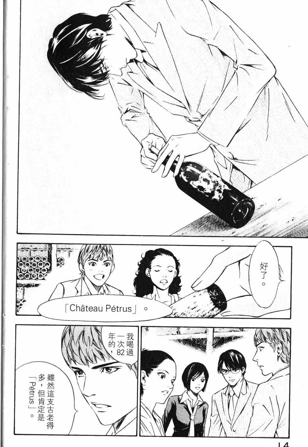 第14页