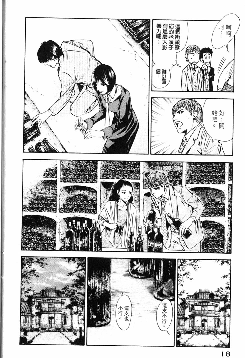 第18页