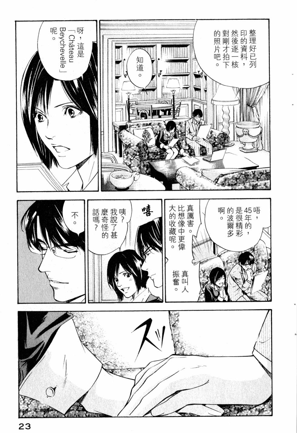 第23页