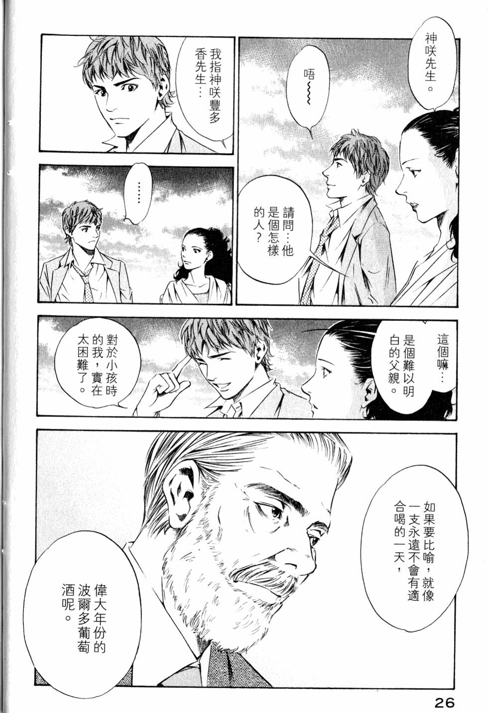 第26页