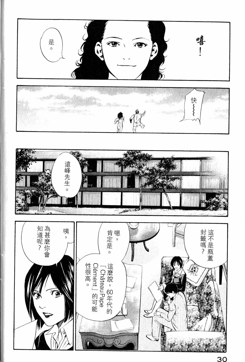 第30页