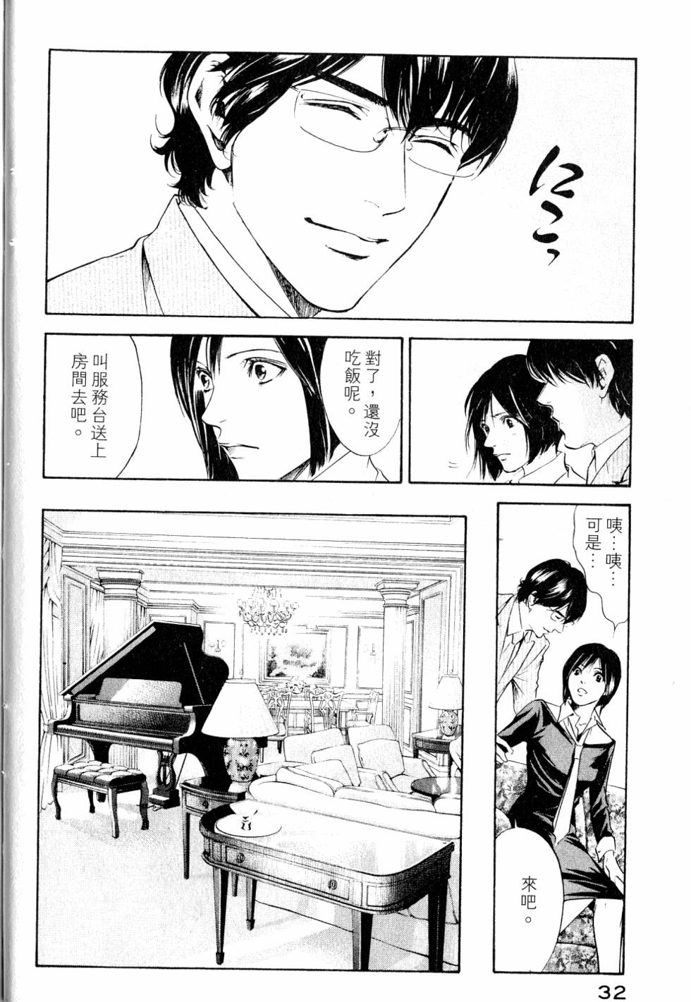 第32页