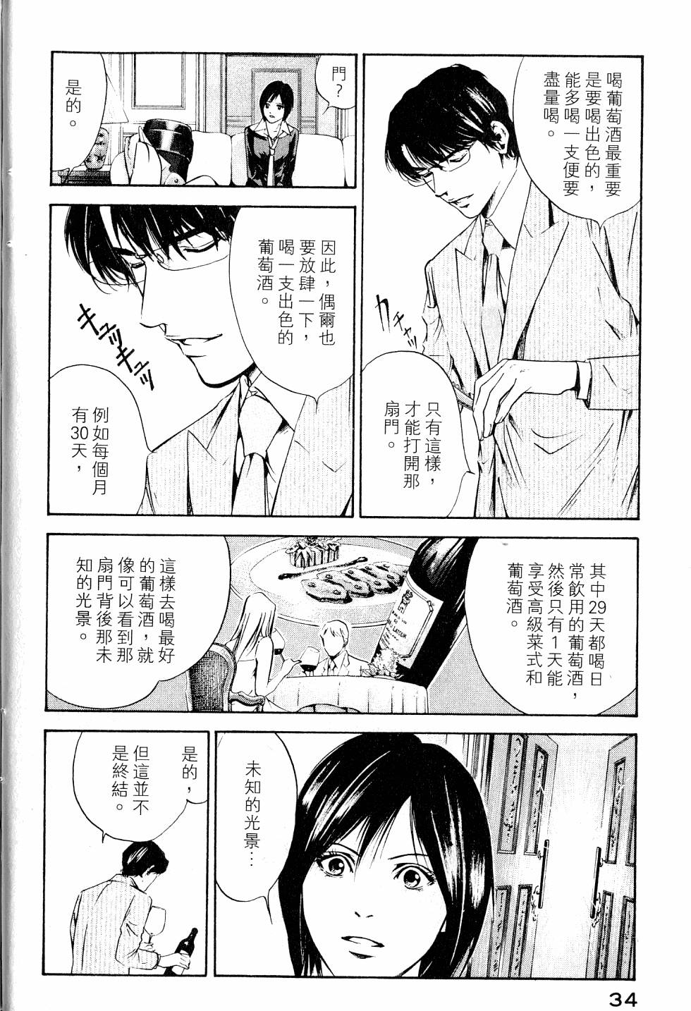 第34页