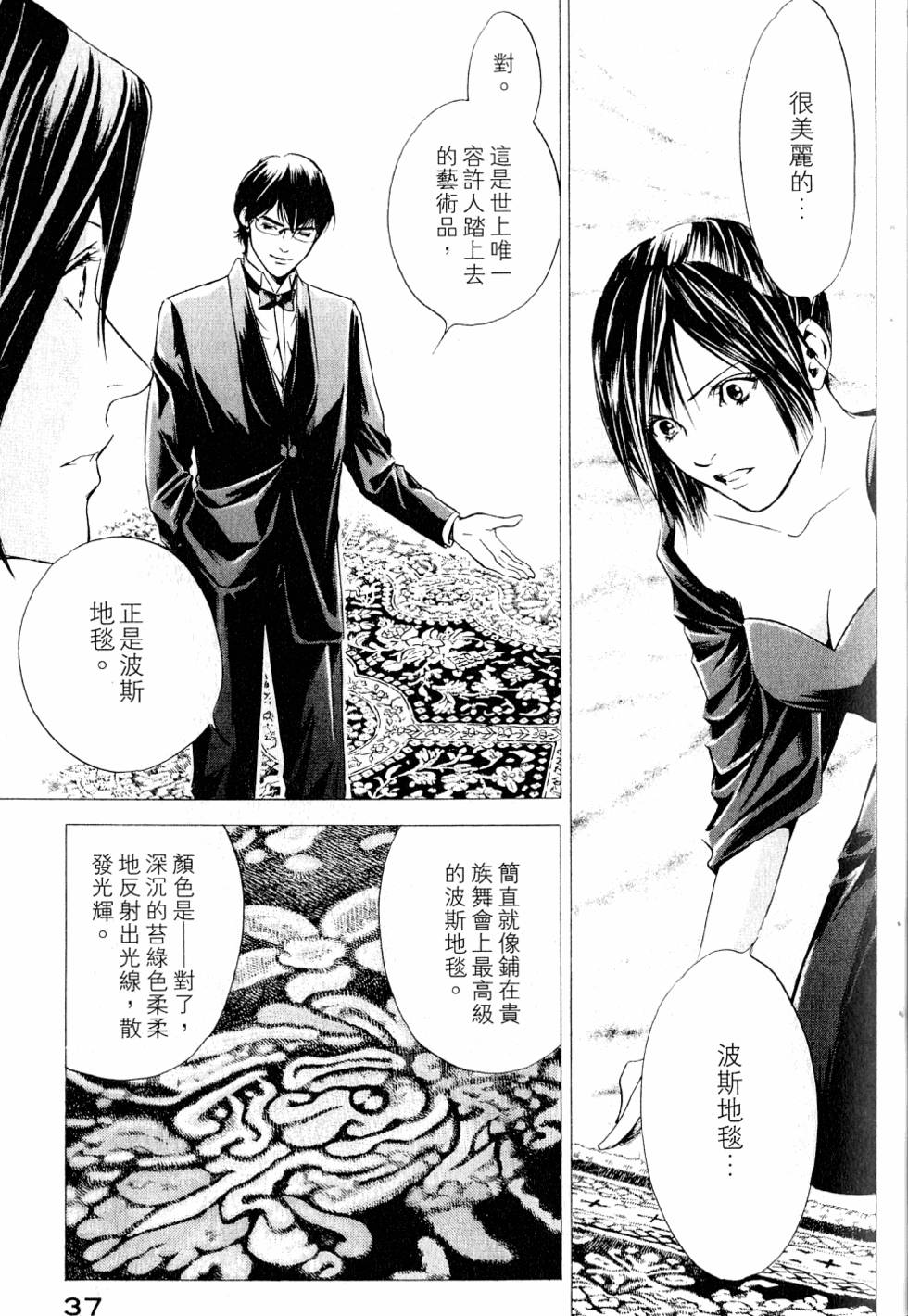第37页