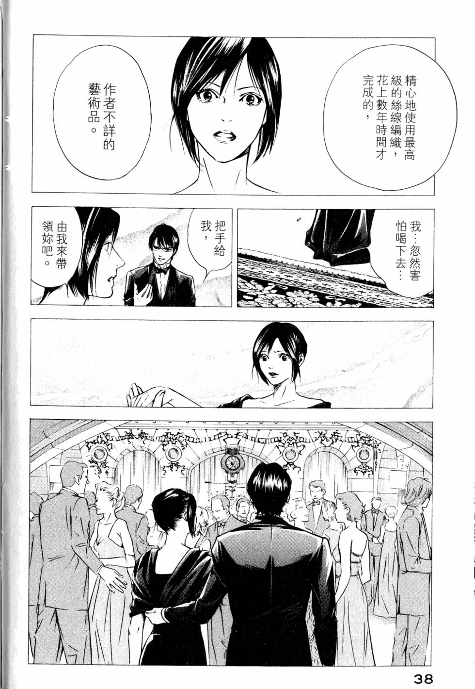 第38页