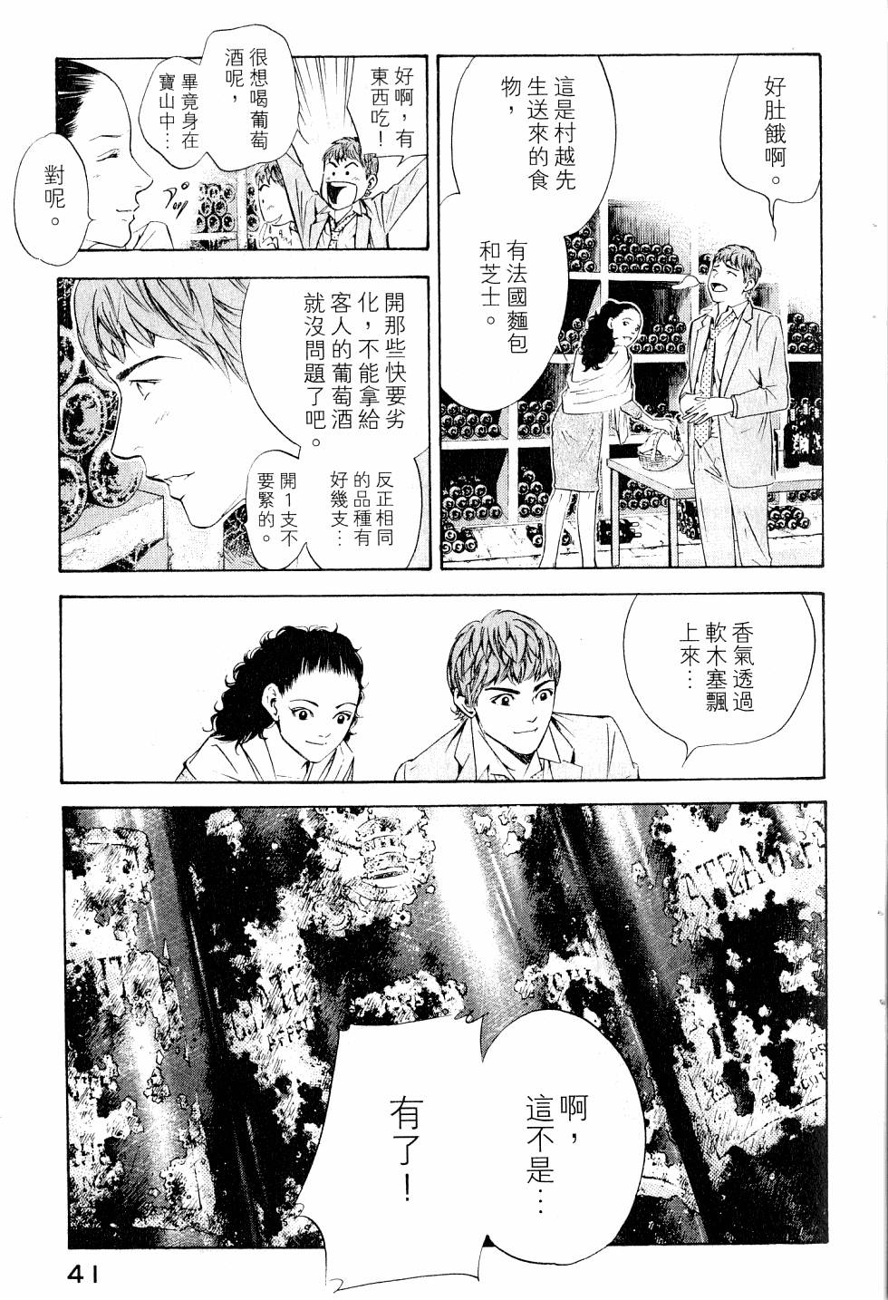 第41页