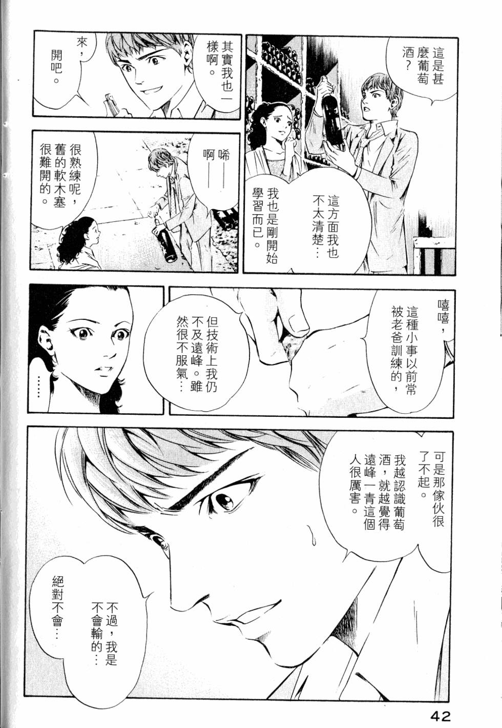 第42页