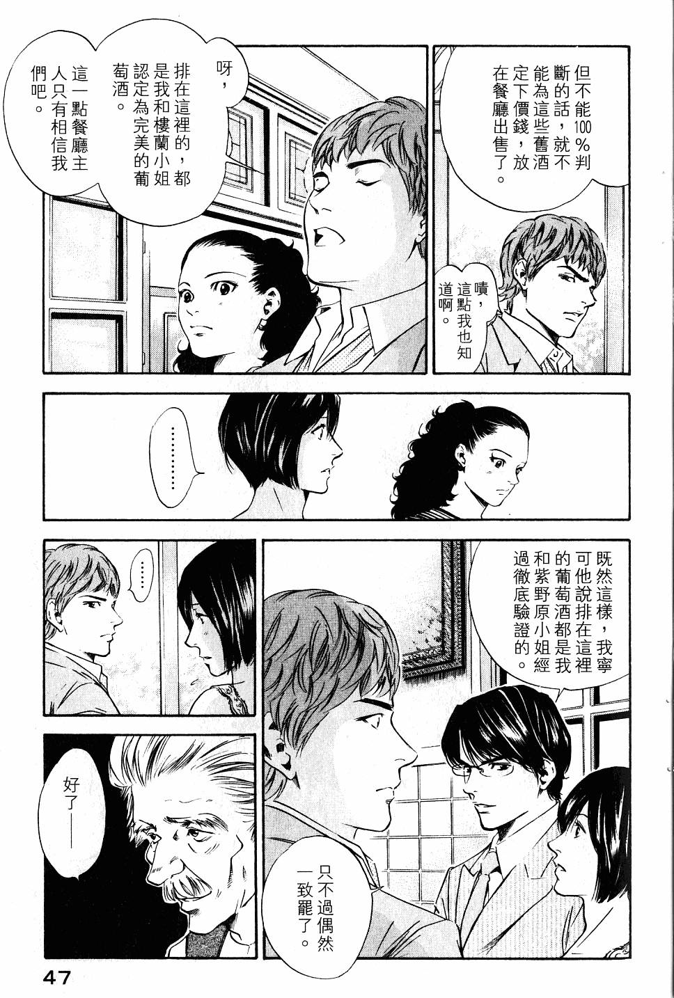 第47页