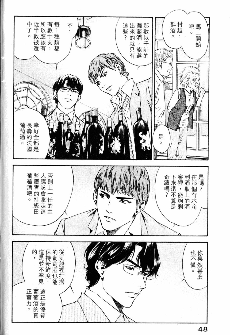 第48页
