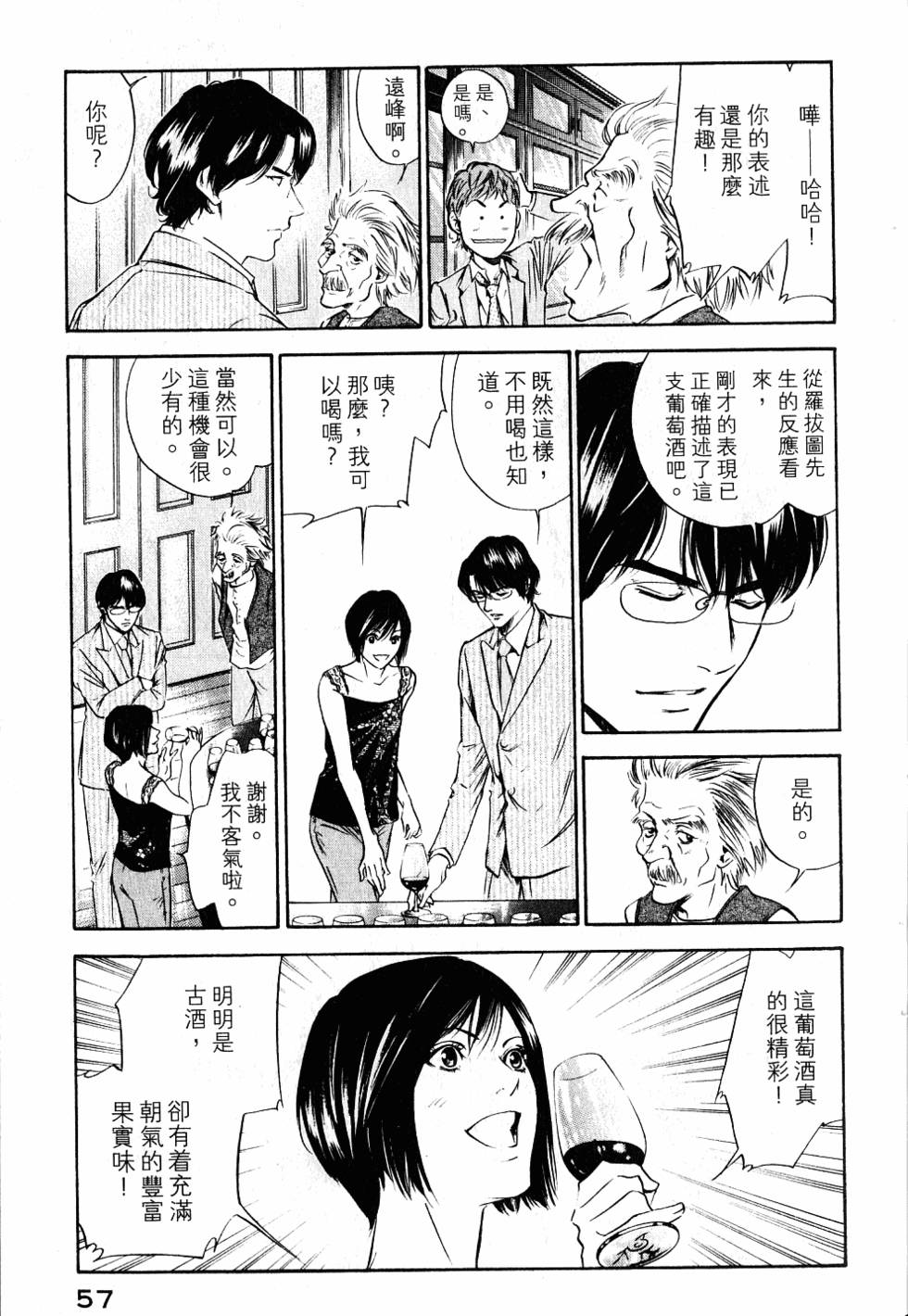 第57页