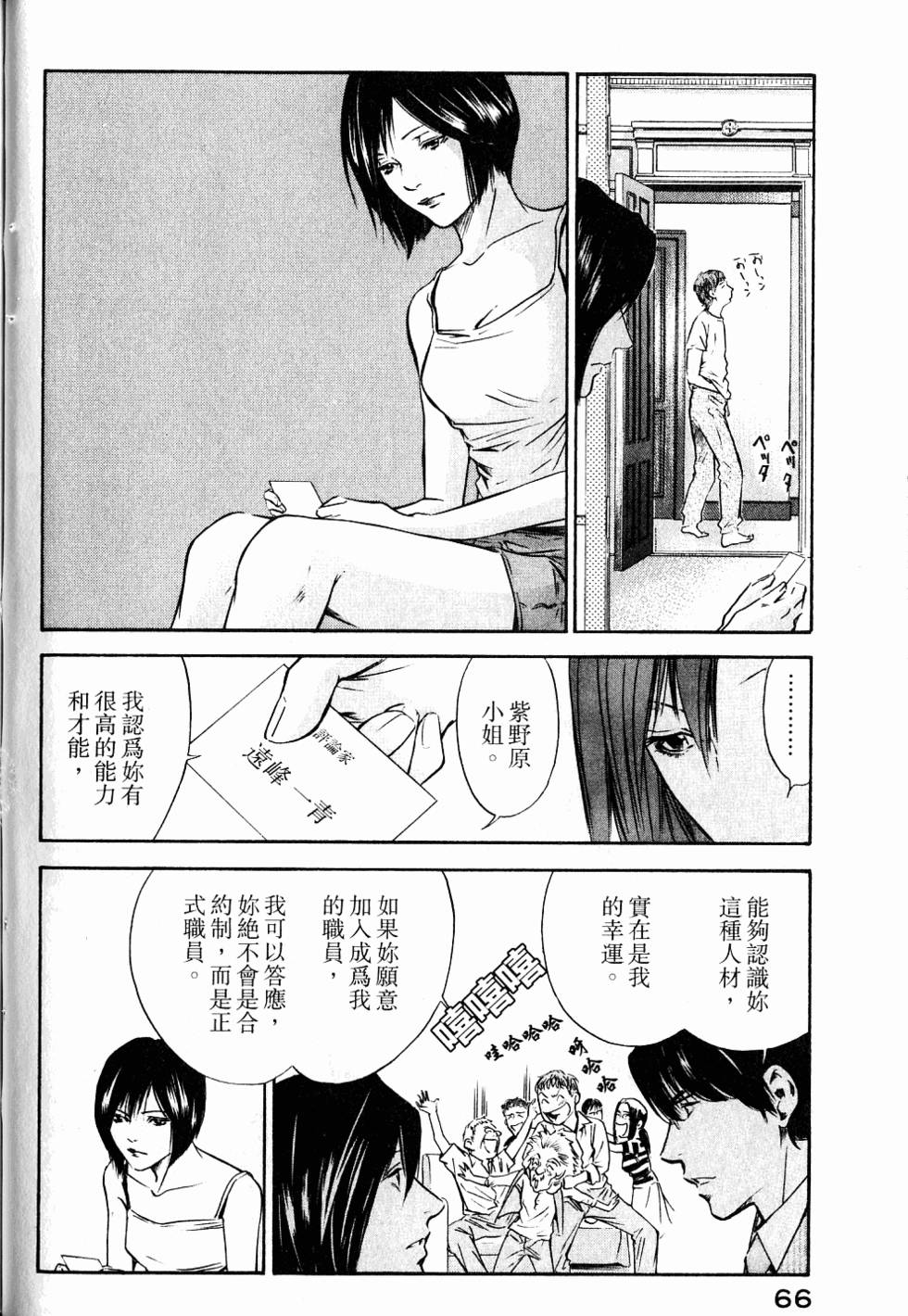 第66页