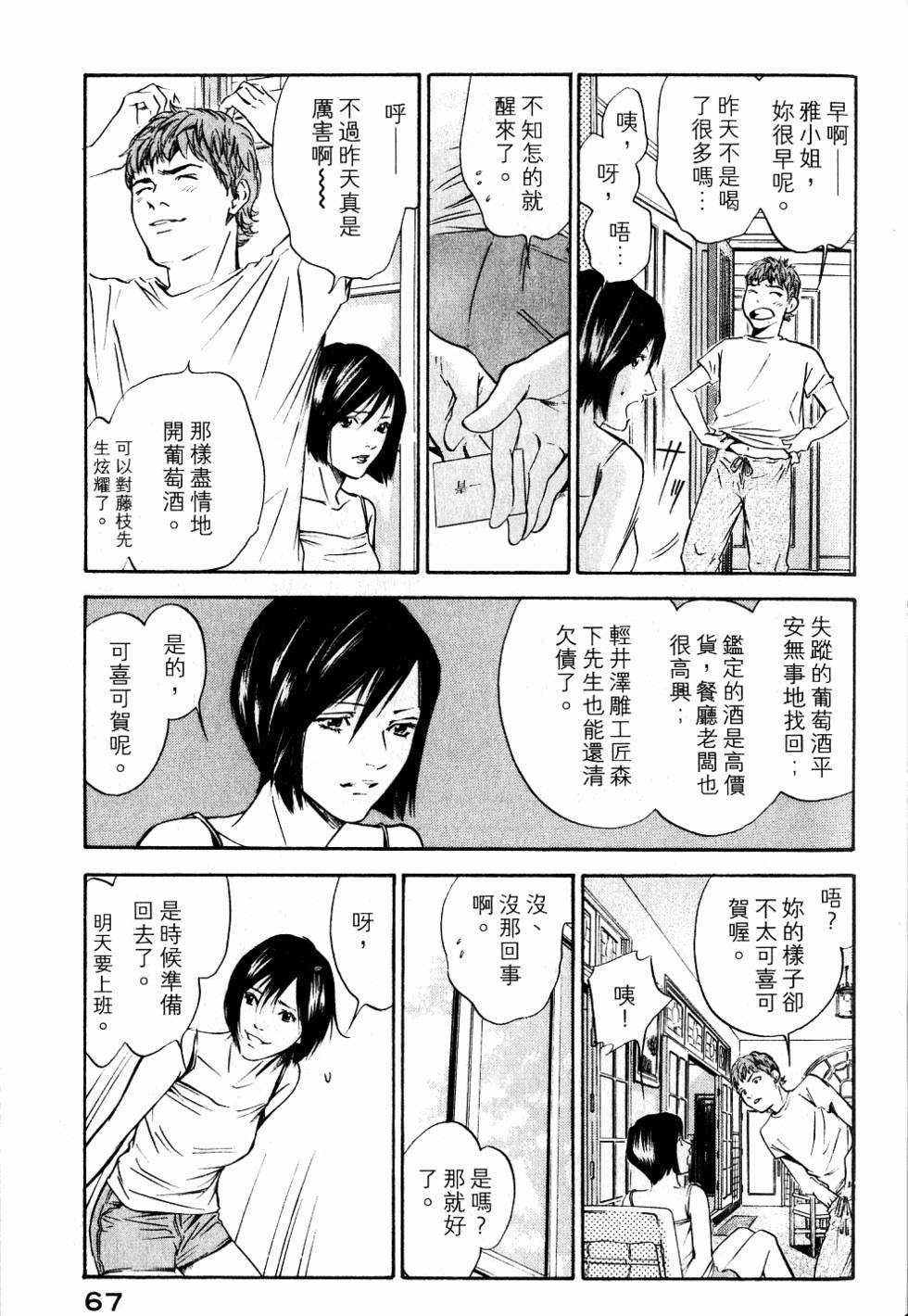第67页