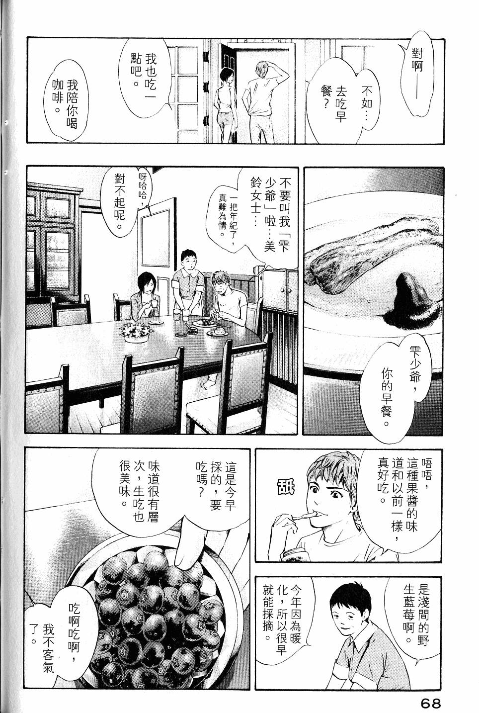 第68页