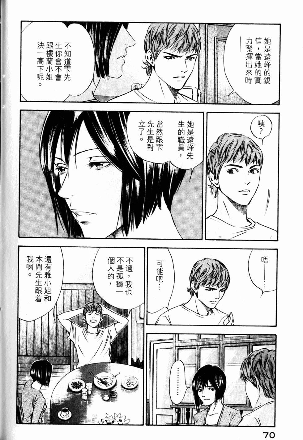 第70页
