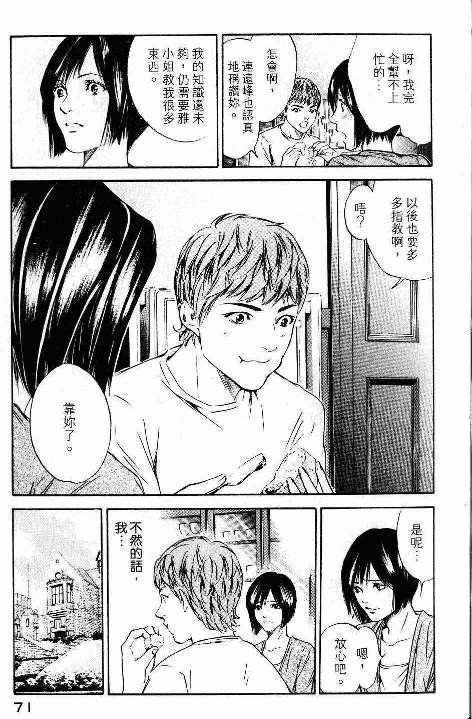 第71页