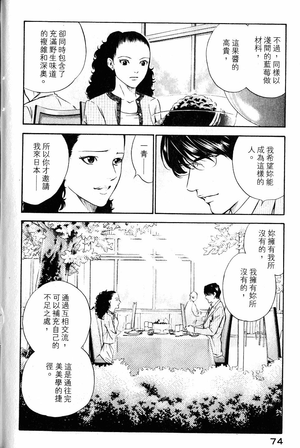 第74页
