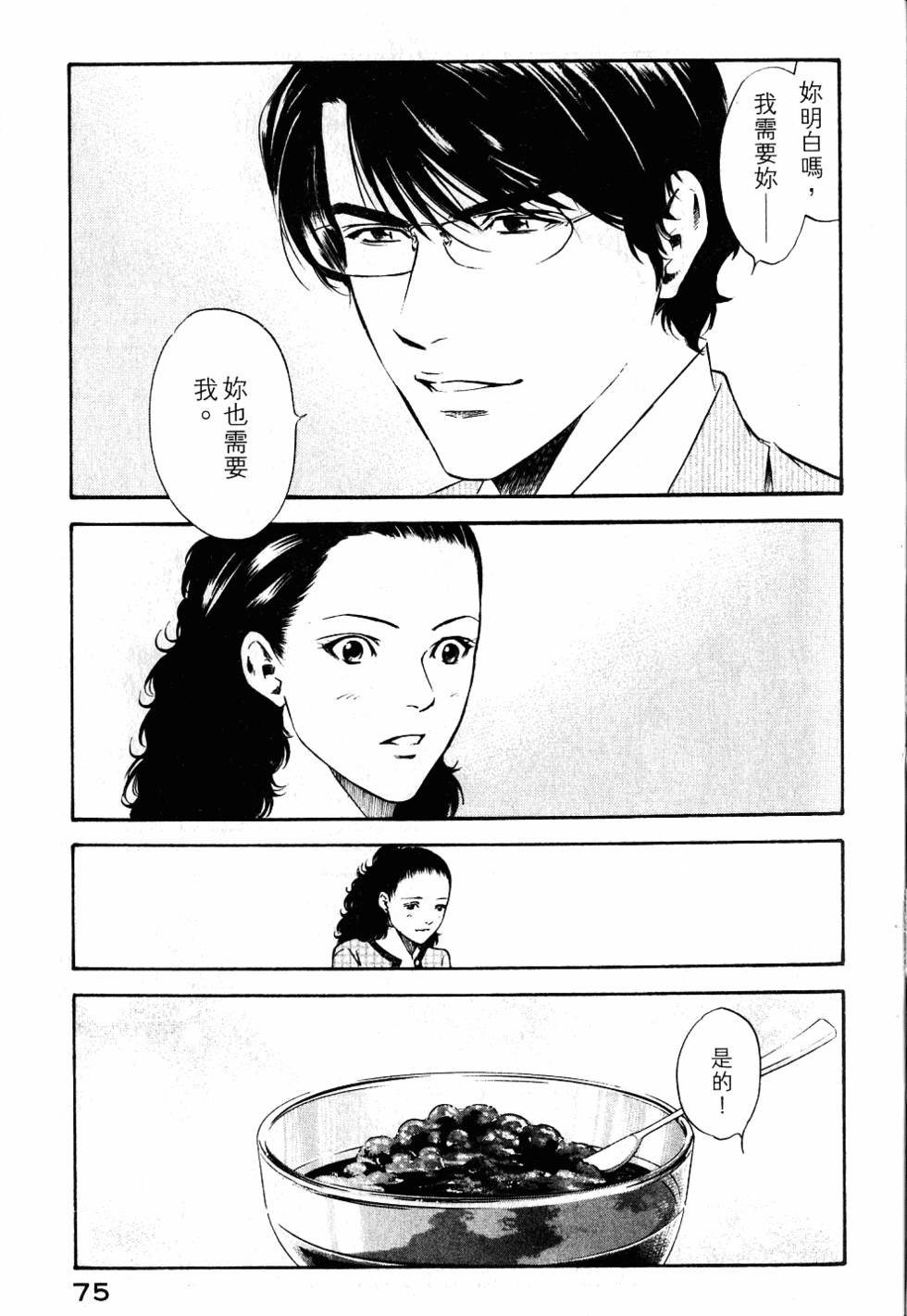 第75页
