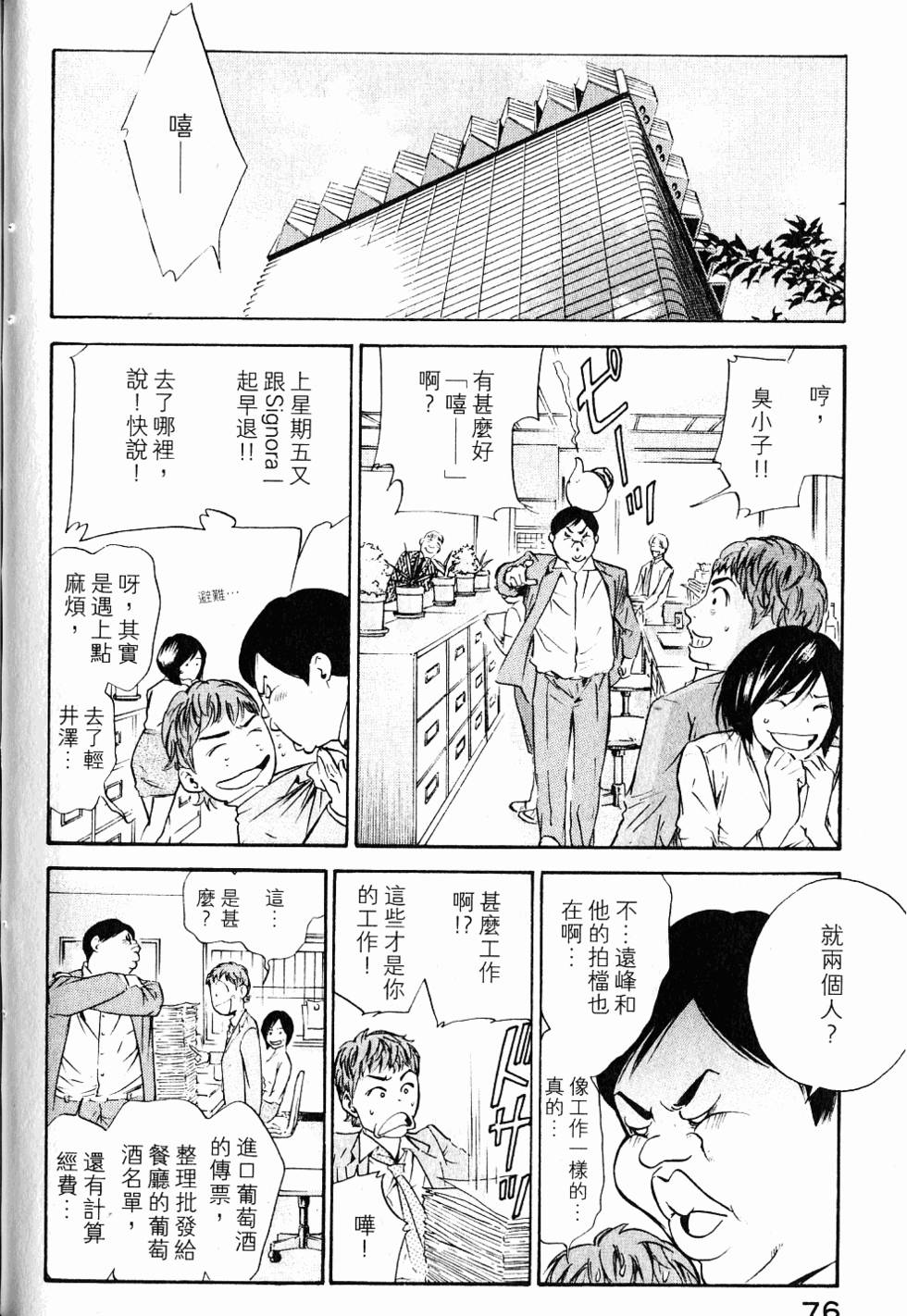 第76页