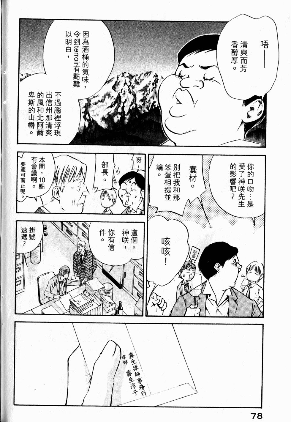 第78页